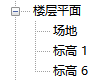 7ee60446fcb19b6098f1df89464af96f.png 腿腿教学网-Revit怎么设置标高?简单的Revit标高创建方法