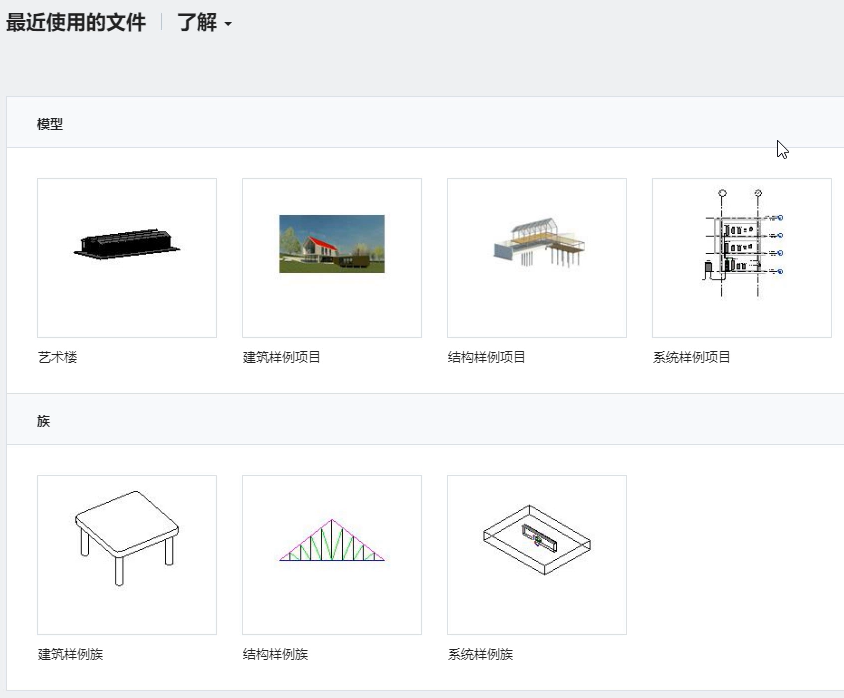 腿腿教学网-Revit用户界面各个部分的功能是什么？Revit用户界面介绍