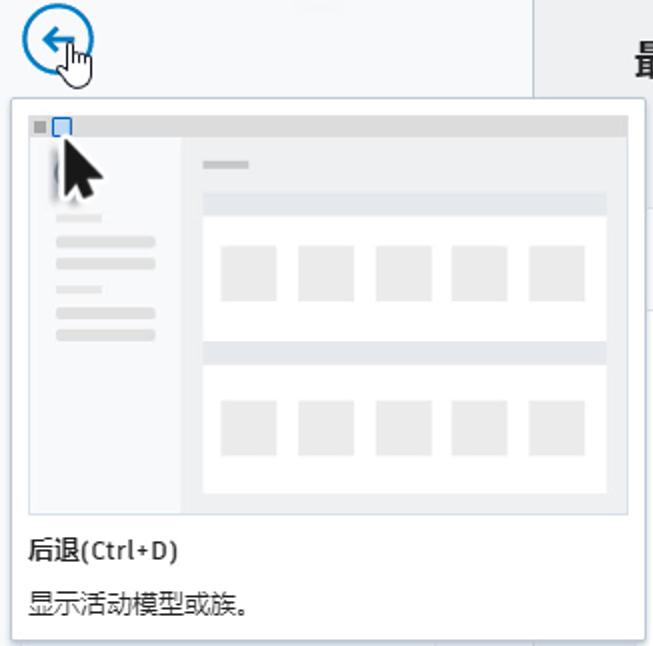 腿腿教学网-Revit用户界面各个部分的功能是什么？Revit用户界面介绍