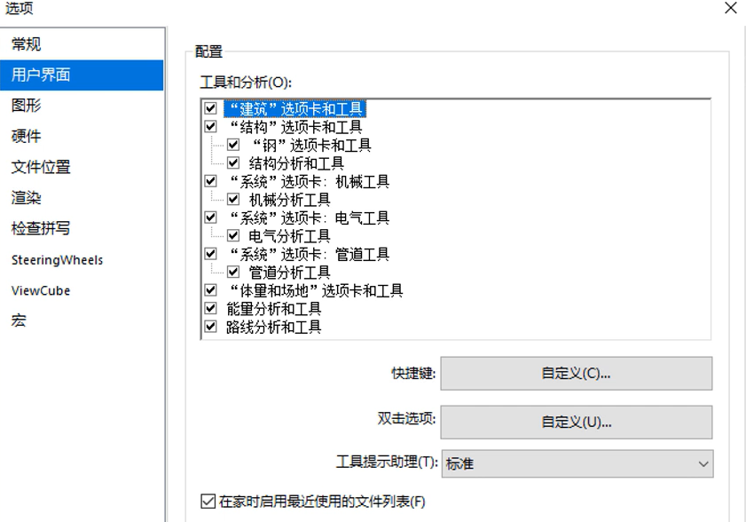 腿腿教学网-Revit用户界面各个部分的功能是什么？Revit用户界面介绍