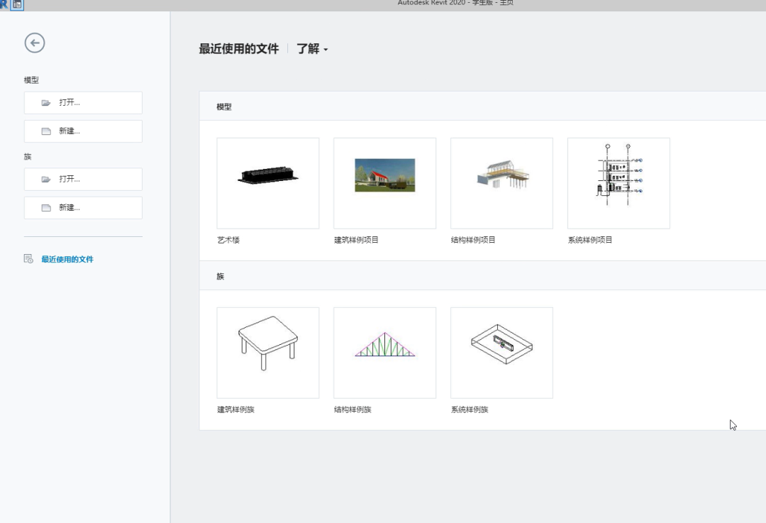 Revit,BIM软件 腿腿教学网-Revit是什么软件?新版Revit有哪些功能模块?