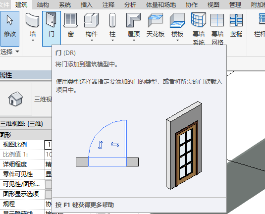 腿腿教学网-Revit教程分享：Revit怎么画墙体？Revit中门窗的绘制方法