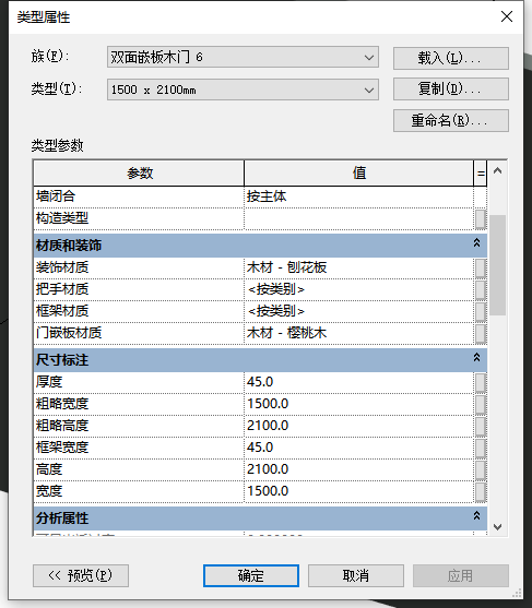 腿腿教学网-Revit教程分享：Revit怎么画墙体？Revit中门窗的绘制方法