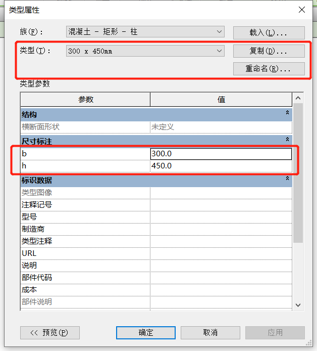 腿腿教学网-Revit怎么画结构柱？Revit中结构柱的分类及绘制