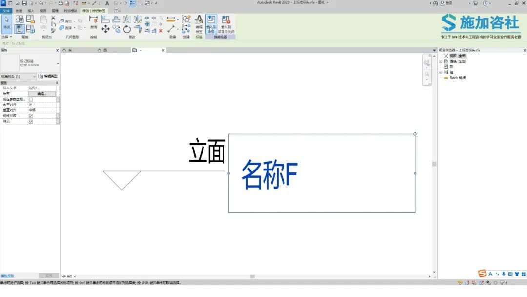 b72923b2b9136aba46d8fa1d20acaa05.jpg 腿腿教学网-Revit标高怎么排序?Revit如何自动生成1F、2F、3F顺序的标高?