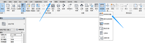 b308878b0cf1b6fdc85601e42b10590f.png 腿腿教学网-Revit净高分析怎么做?结构梁底Revit净高分析步骤分享