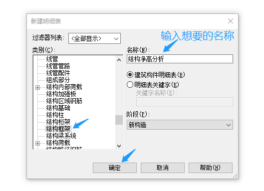 af8585bbac1bac7bf1b6a329f14fd17c.png 腿腿教学网-Revit净高分析怎么做?结构梁底Revit净高分析步骤分享
