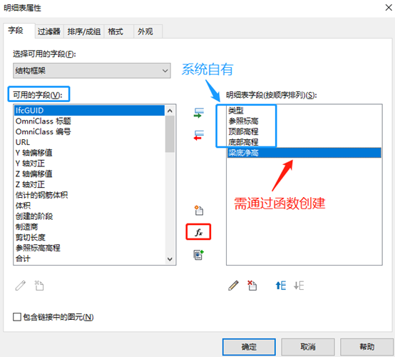 4b516222f5686f4b2ed8a0637f599aa6.png 腿腿教学网-Revit净高分析怎么做?结构梁底Revit净高分析步骤分享