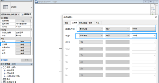 27f166124fbe744db93bdd86c4c52ca0.png 腿腿教学网-Revit净高分析怎么做?结构梁底Revit净高分析步骤分享