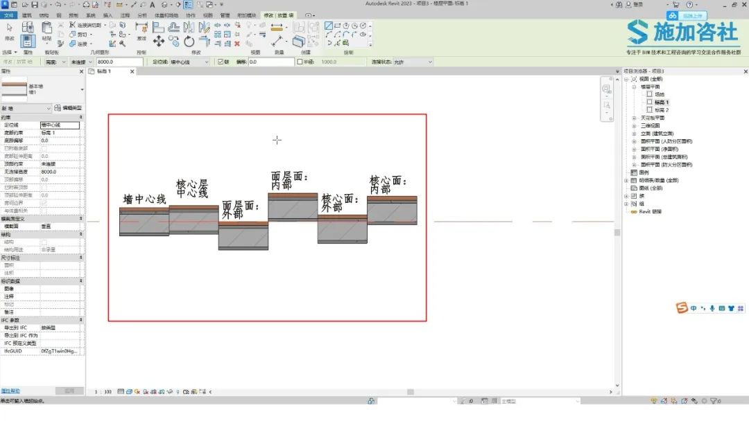 88924ded4f020789afd0f8d137860fd9.jpg 腿腿教学网-Revit墙体怎么画?Revit如何正确绘制不同材质的墙体?