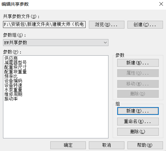 50b3244c1cde58f1cc7f3c77ee48bde0.png 腿腿教学网-如何实现BIM模型数据一键录入?试试这个插件!