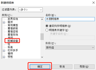 3cbb460a757e3bbd4d8ed0498bd01d6c.png 腿腿教学网-如何实现BIM模型数据一键录入?试试这个插件!