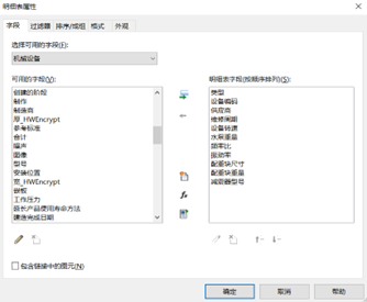 79e4249feae739dbc5ec27214f411d15.png 腿腿教学网-如何实现BIM模型数据一键录入?试试这个插件!