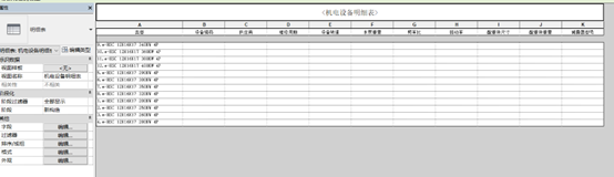 022d8e1b153884d0fb839c816c646bdb.png 腿腿教学网-如何实现BIM模型数据一键录入?试试这个插件!