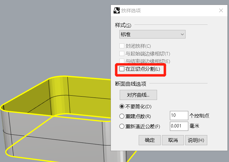 f45fe54a52849f2ba93efc66a9aebbb4.png 腿腿教学网-犀牛模型3D打印用什么格式?3D打印导stl各种问题和参数设置