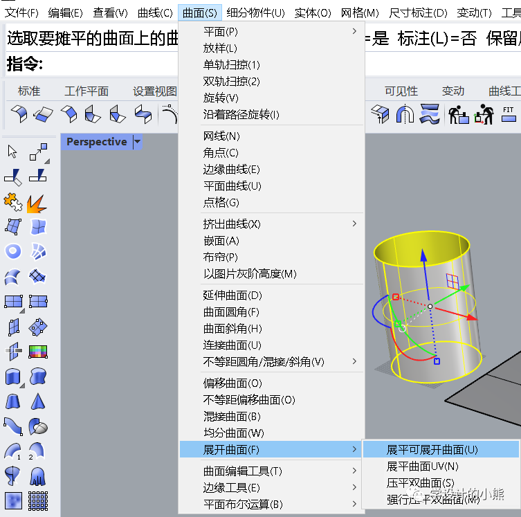 腿腿教学网-Rhino怎么展解曲面？Rhino展解曲面用什么工具？