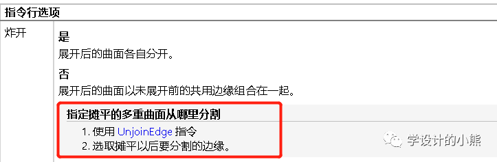 腿腿教学网-Rhino怎么展解曲面？Rhino展解曲面用什么工具？