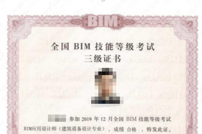 d6f0ee4d75e2e96fa6b1d01eeb278178.png 腿腿教学网-BIM三级好考吗?谈谈“高不可攀”的BIM三级
