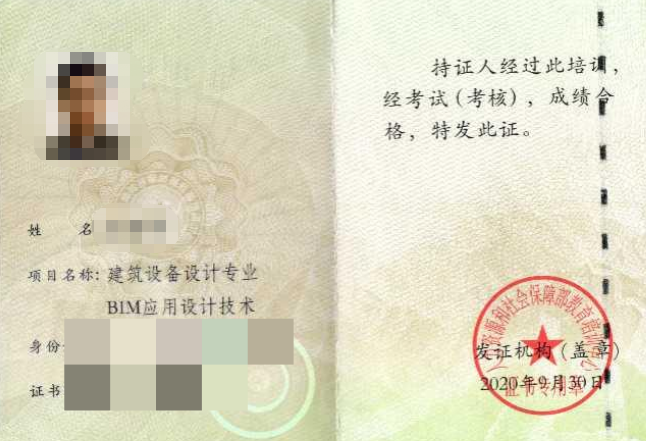 c080a5a00b0cd07f66f544f7e737a568.png 腿腿教学网-BIM三级好考吗?谈谈“高不可攀”的BIM三级