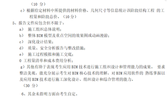 f889025b909e9a5b327d93f8129d1dc1.png 腿腿教学网-BIM三级好考吗?谈谈“高不可攀”的BIM三级
