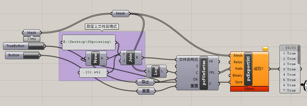 ae5f8c42717cdc2027f0c651a5045827.png 腿腿教学网-Grasshopper如何批量导出文件?用Gh插件实现批量导出文件