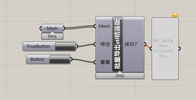 1ef78653b3ec24459ab563ea93ff4fa6.png 腿腿教学网-Grasshopper如何批量导出文件?用Gh插件实现批量导出文件