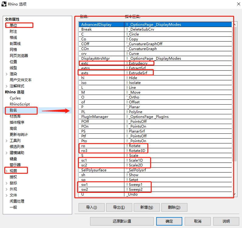 366ac51afa78cc26917c0bd49fc29bc0.png 腿腿教学网-Rhino有哪些常用基础操作?Rhino极简常用操作教程