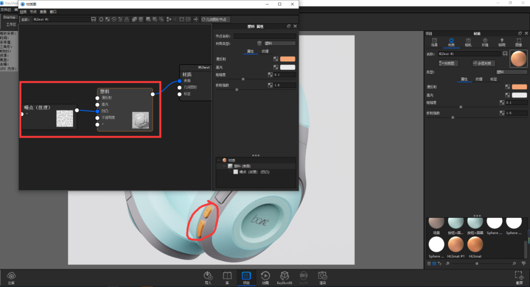 33d343f3387c0df3a35656c2f37a5377.png 腿腿教学网-KeyShot怎么渲染耳机?KeyShot11小清新风格耳机渲染详细教学