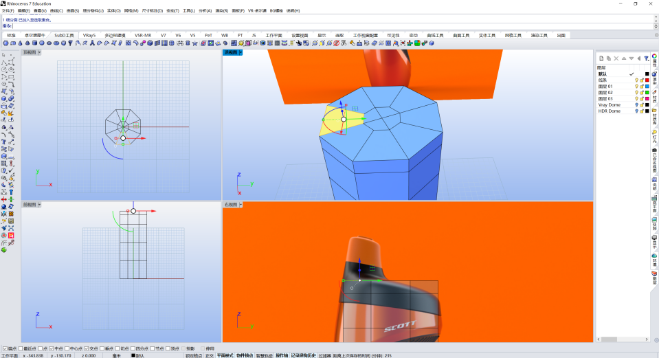 f7ff04d15241eff4aef9c28aab60f71b.png 腿腿教学网-犀牛水壶怎么建模?Rhino8运动水壶超细节建模教学