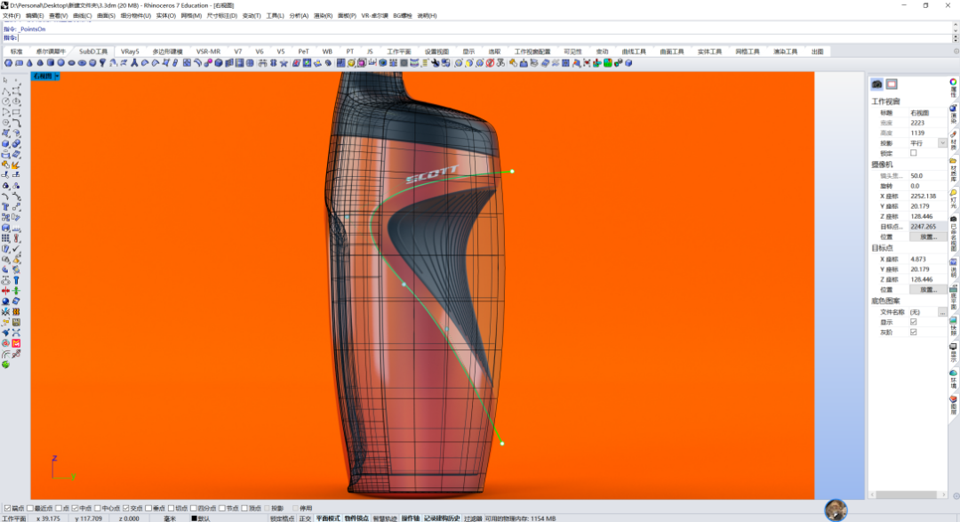 c2e766438f1b3603f98205046486cfc5.png 腿腿教学网-犀牛水壶怎么建模?Rhino8运动水壶超细节建模教学