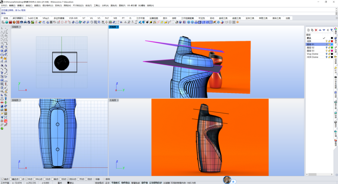 50f33f05edf78cbf89feba6f86105f7d.png 腿腿教学网-犀牛水壶怎么建模?Rhino8运动水壶超细节建模教学