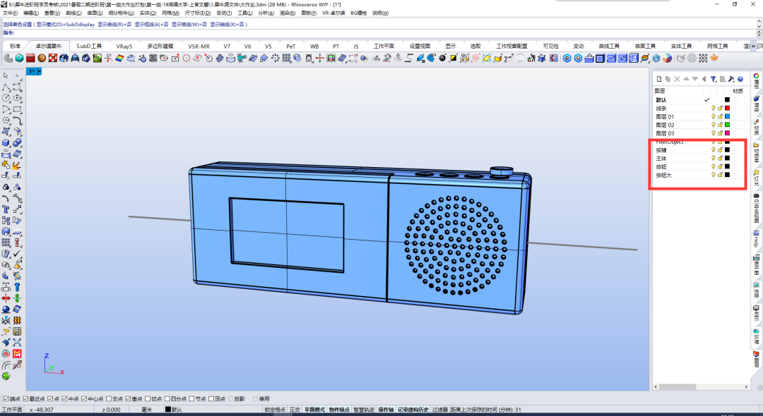 901d5da5bad95098566743ed5235a1ba.png 腿腿教学网-KeyShot怎么渲染白色产品?KeyShot白色收音机渲染教学