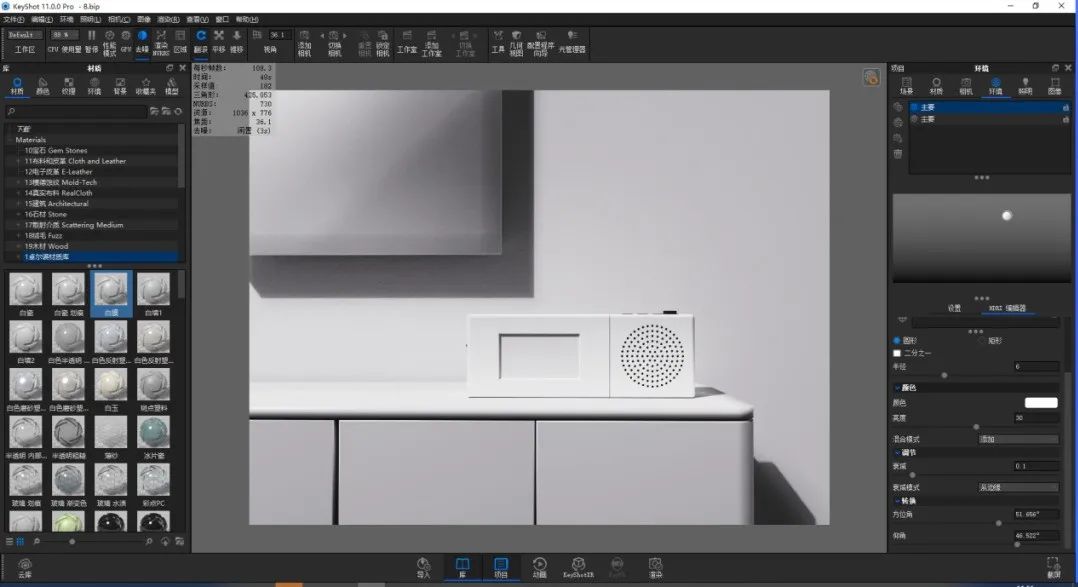 ac801bdd711a3f6858a421bd589f8f1f.jpg 腿腿教学网-KeyShot怎么渲染白色产品?KeyShot白色收音机渲染教学