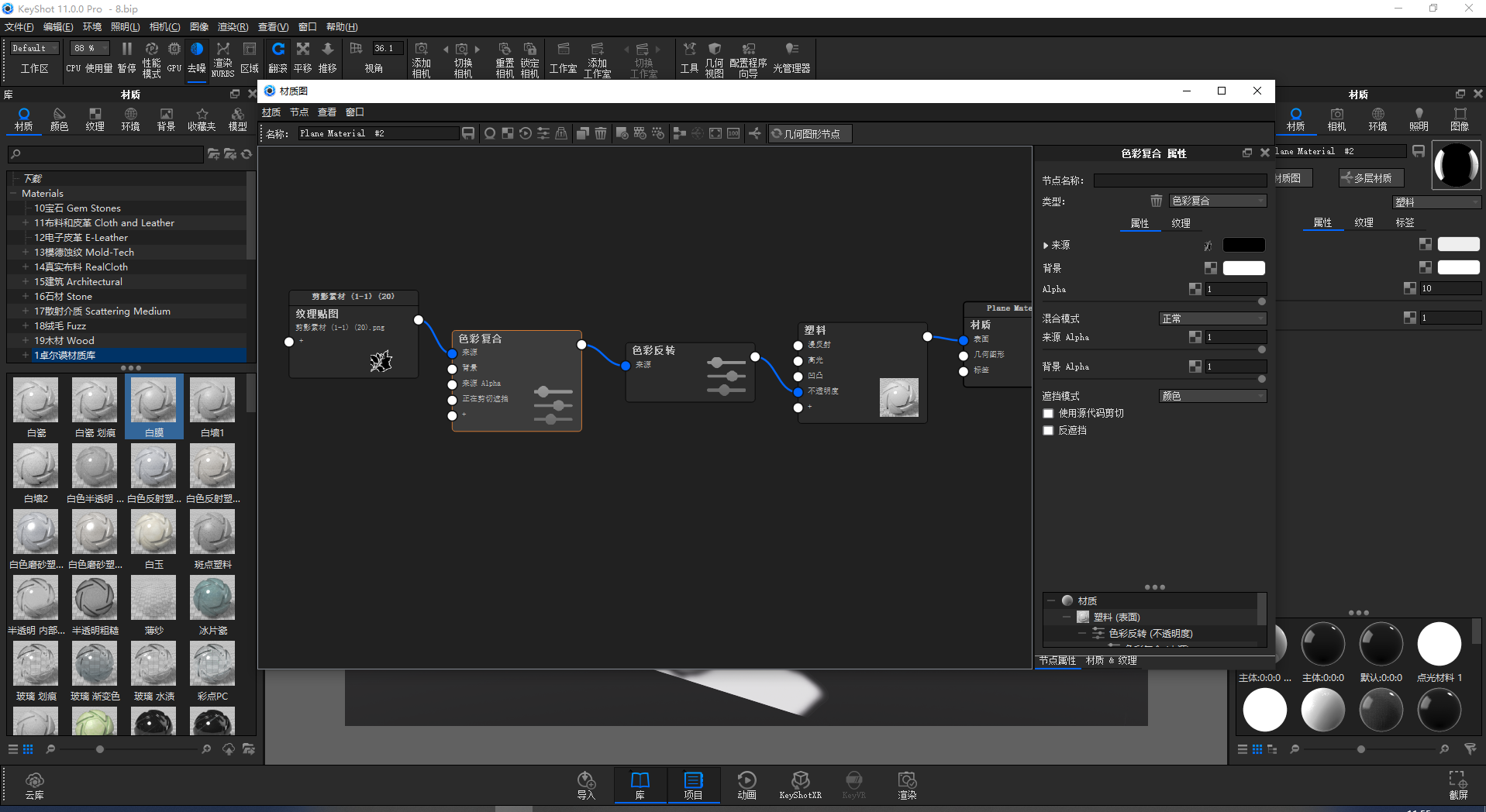 6279900dec774ae00ed3628c90f42680.png 腿腿教学网-KeyShot怎么渲染白色产品?KeyShot白色收音机渲染教学