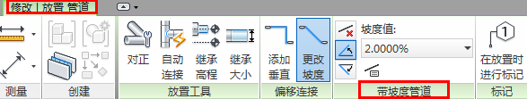 腿腿教学网-Revit MEP如何绘制管道的坡度？教程来了！