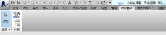 腿腿教学网-RevitAPI基础：外部命令和外部应用