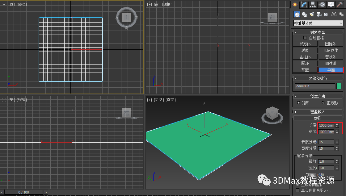 腿腿教学网-3DMax冲孔板怎么建模？3DMax冲孔板制作教程