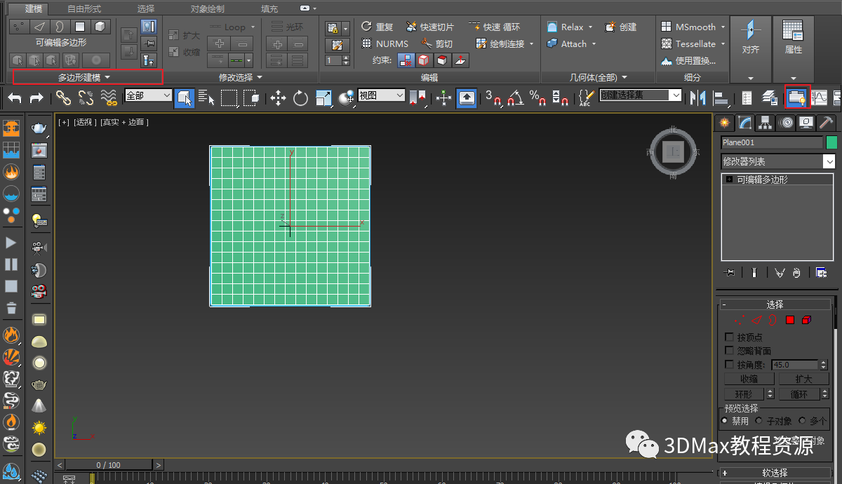 腿腿教学网-3DMax冲孔板怎么建模？3DMax冲孔板制作教程
