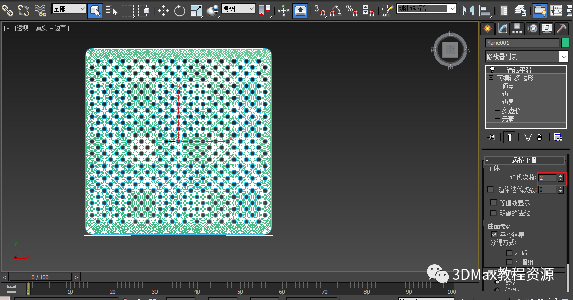 腿腿教学网-3DMax冲孔板怎么建模？3DMax冲孔板制作教程