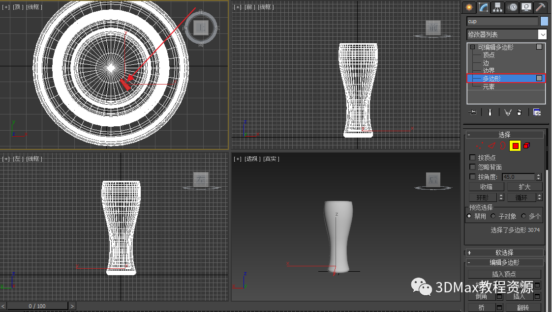 腿腿教学网-3DMax如何做橙汁？3DMax橙汁制作教程