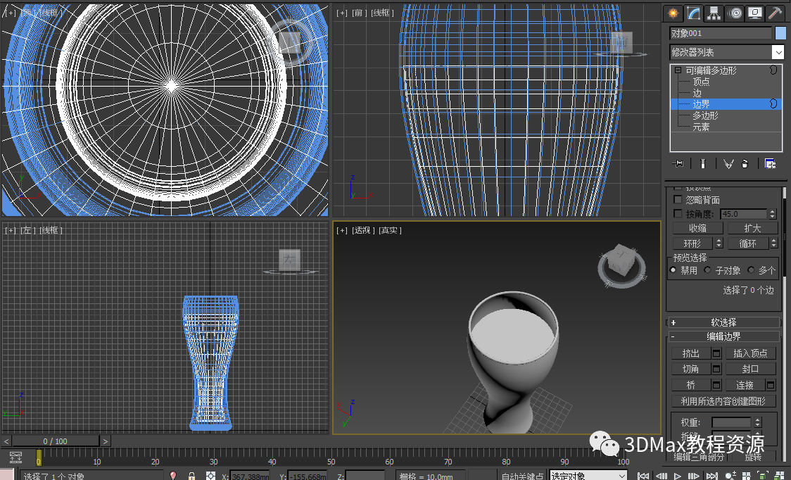 腿腿教学网-3DMax如何做橙汁？3DMax橙汁制作教程