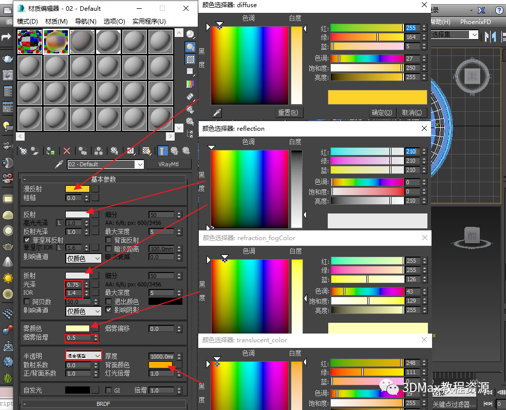 腿腿教学网-3DMax如何做橙汁？3DMax橙汁制作教程