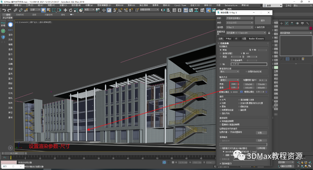 腿腿教学网-3DMax室外渲染怎么做？3DMax白天室外制作方法