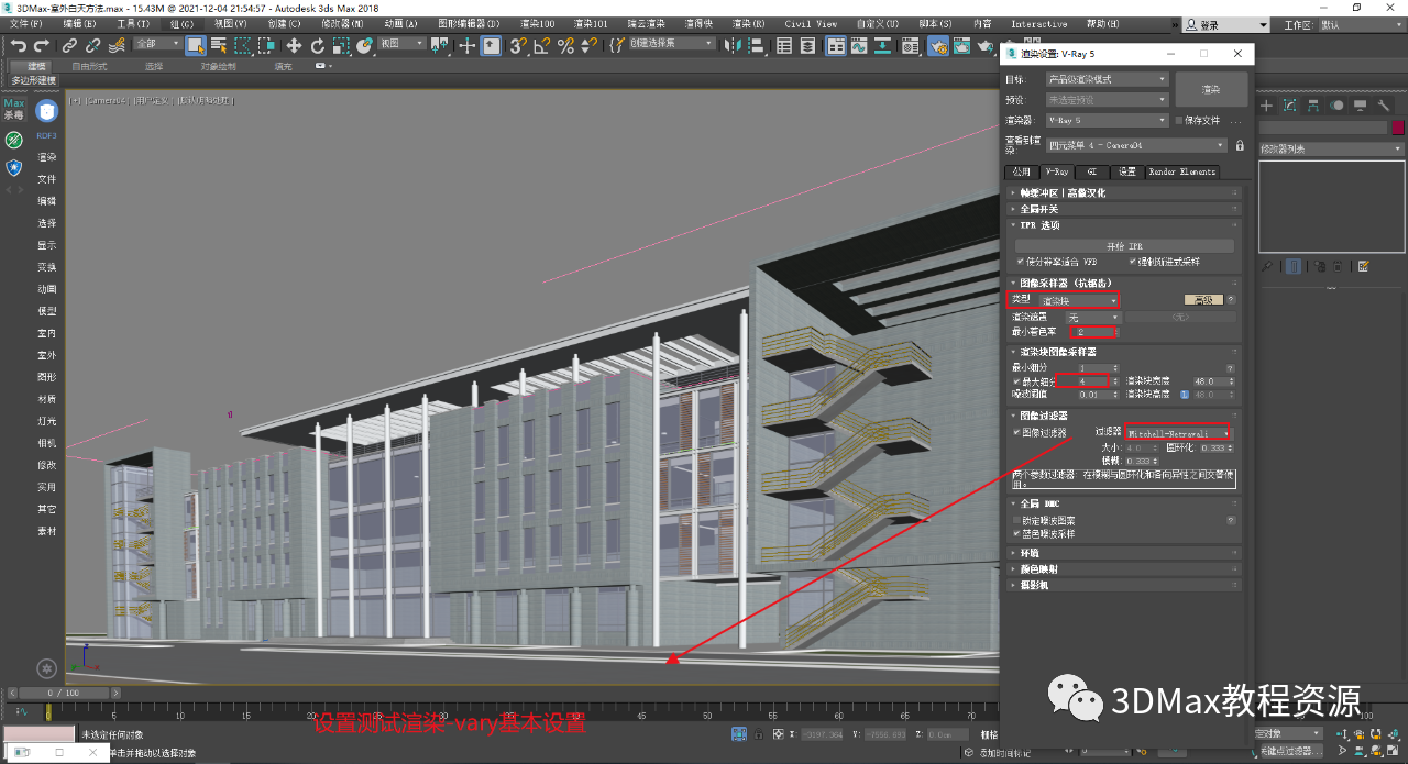 腿腿教学网-3DMax室外渲染怎么做？3DMax白天室外制作方法