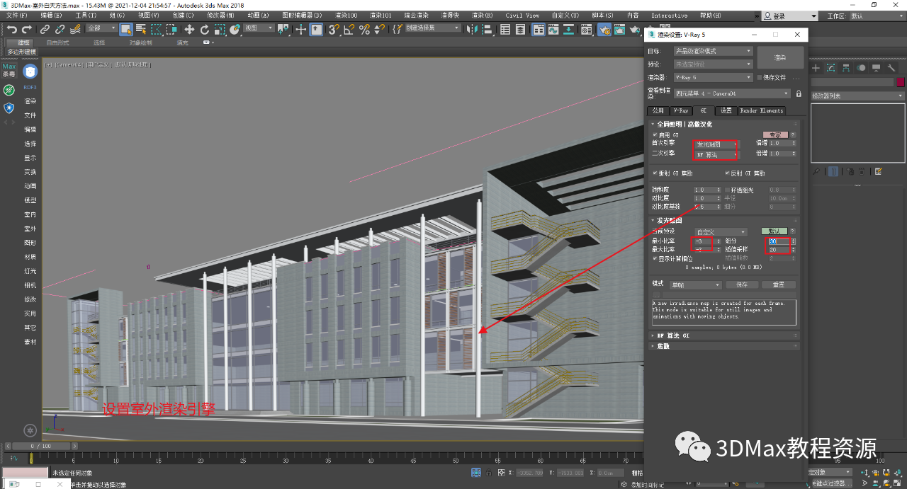 腿腿教学网-3DMax室外渲染怎么做？3DMax白天室外制作方法
