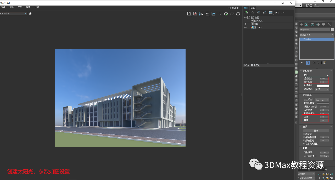 腿腿教学网-3DMax室外渲染怎么做？3DMax白天室外制作方法
