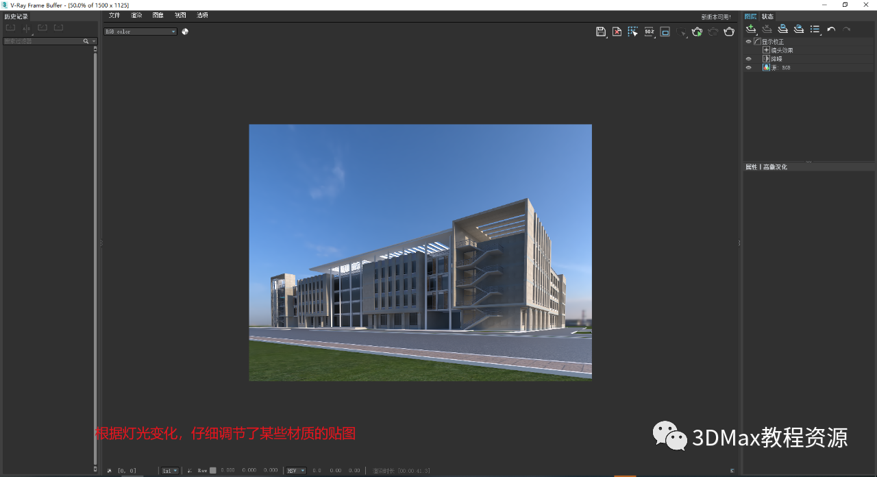 腿腿教学网-3DMax室外渲染怎么做？3DMax白天室外制作方法