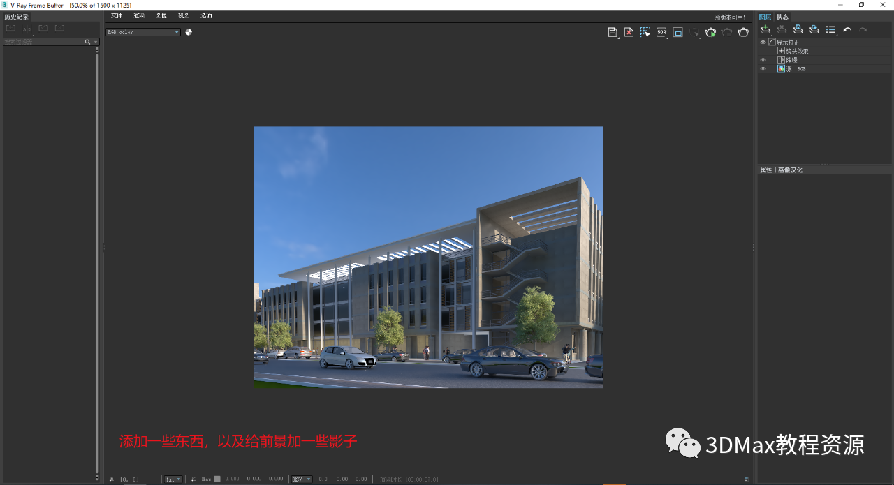 腿腿教学网-3DMax室外渲染怎么做？3DMax白天室外制作方法