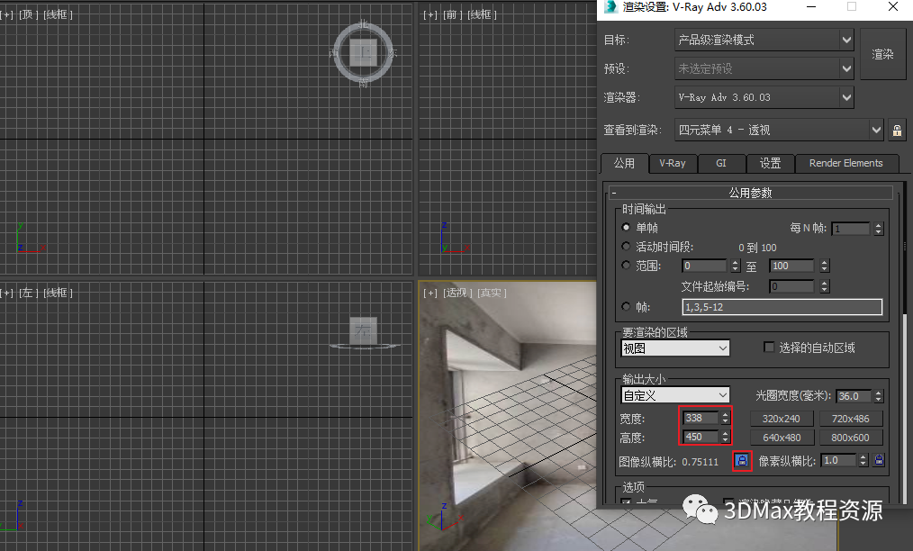 85855828a8681ebaeb841143e47d0ce7.png 腿腿教学网-3dmax透视匹配怎么用?3DMax图片透视匹配建模教程
