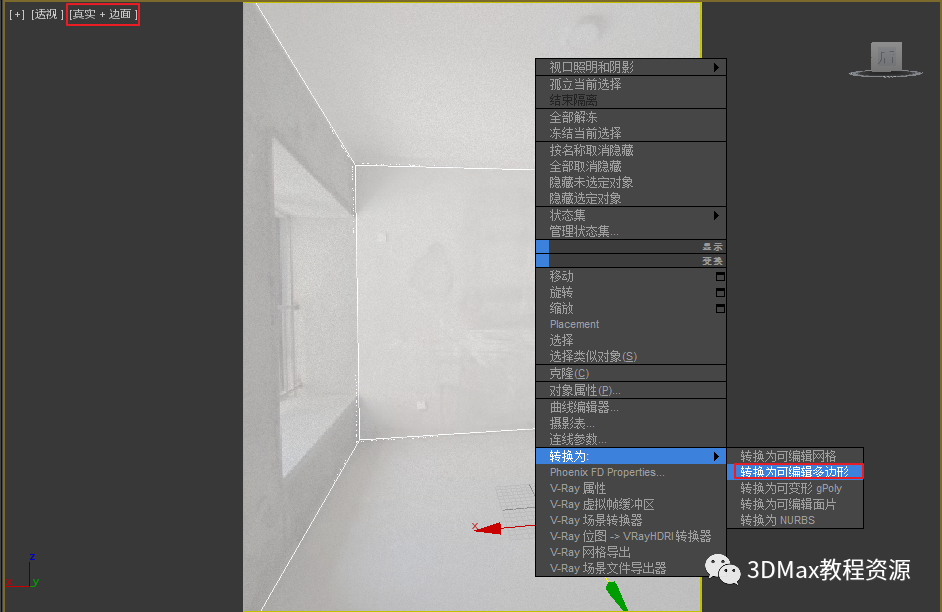 a7a71eaa9dc274d3cc36cfd6b69d2904.png 腿腿教学网-3dmax透视匹配怎么用?3DMax图片透视匹配建模教程